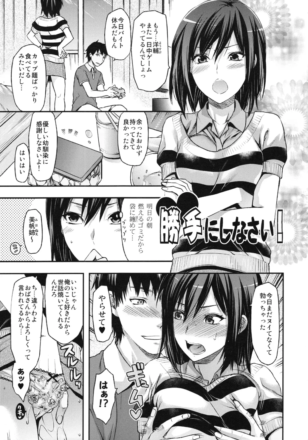 [Yuzuki N Dash] Omakebon to Guest Genkou no Matome Fhentai - Page 29