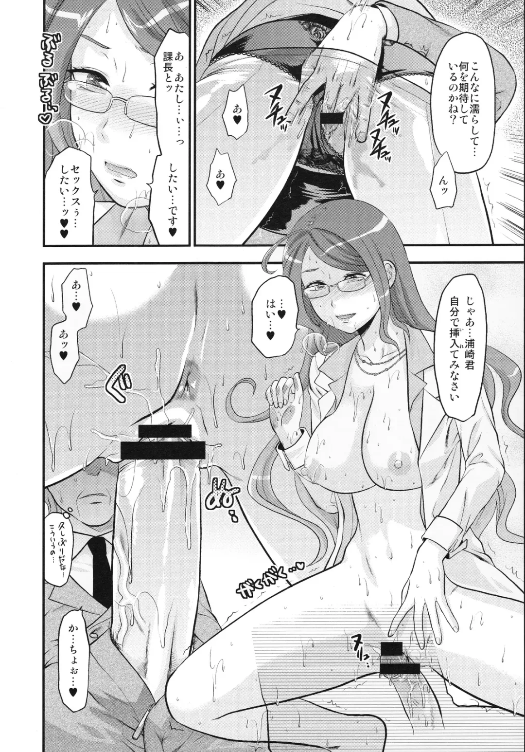 [Yuzuki N Dash] Omakebon to Guest Genkou no Matome Fhentai - Page 34