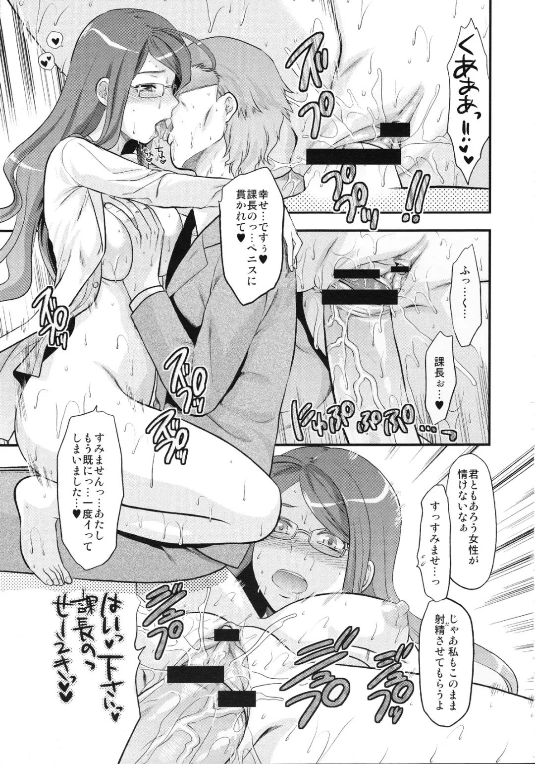 [Yuzuki N Dash] Omakebon to Guest Genkou no Matome Fhentai - Page 35