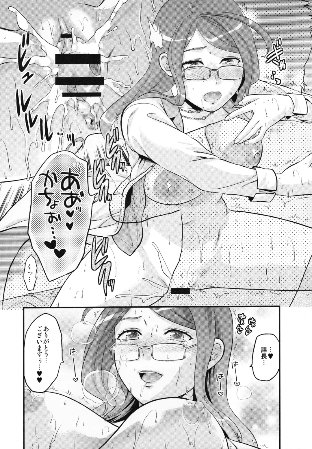 [Yuzuki N Dash] Omakebon to Guest Genkou no Matome Fhentai - Page 36