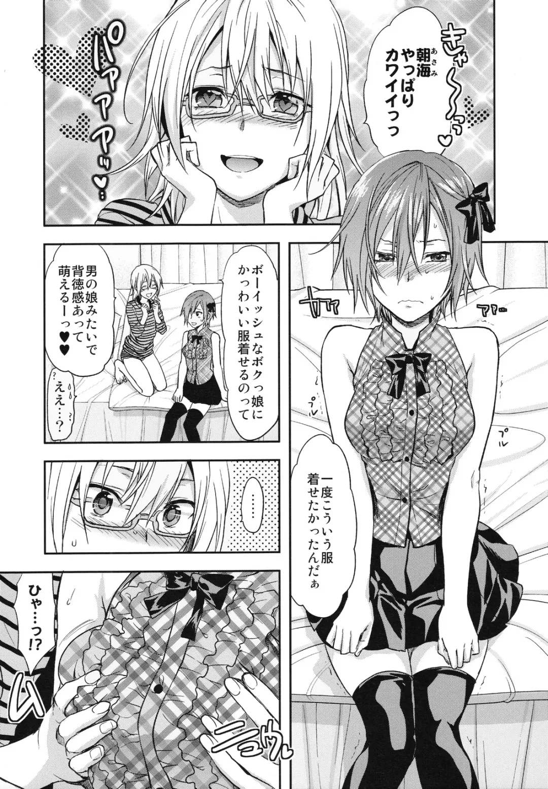 [Yuzuki N Dash] Omakebon to Guest Genkou no Matome Fhentai - Page 42