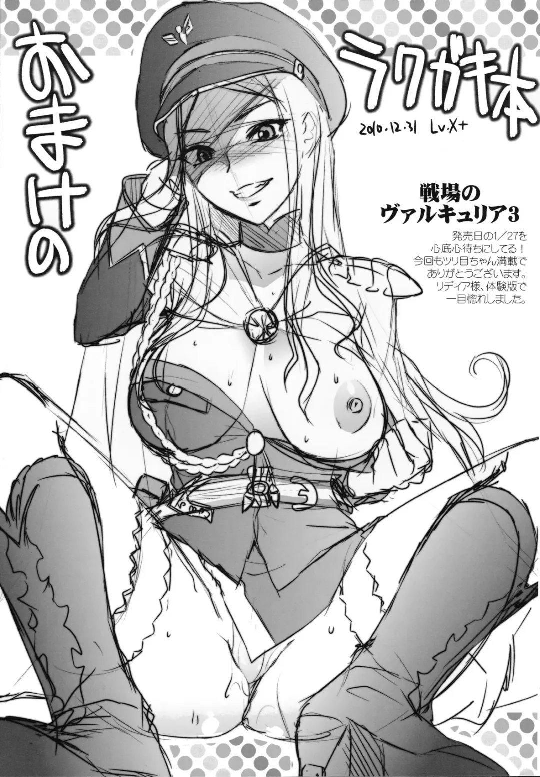 [Yuzuki N Dash] Omakebon to Guest Genkou no Matome Fhentai - Page 9