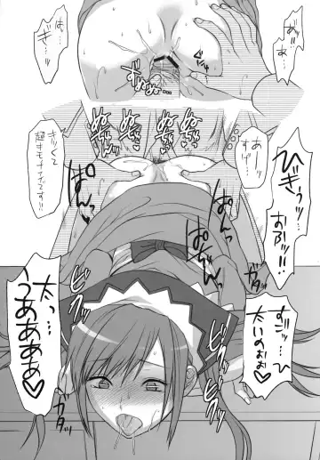 [Yuzuki N Dash] Omakebon to Guest Genkou no Matome Fhentai - Page 17