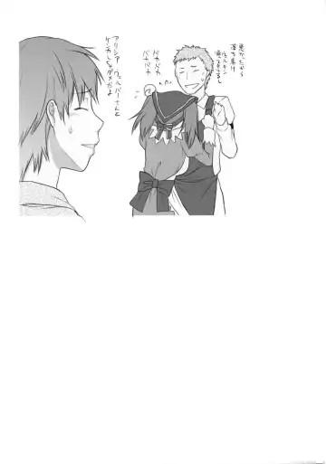 [Yuzuki N Dash] Omakebon to Guest Genkou no Matome Fhentai - Page 20