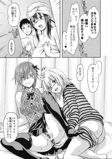 [Yuzuki N Dash] Omakebon to Guest Genkou no Matome Fhentai - Page 44