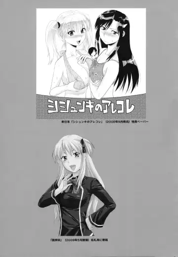 [Yuzuki N Dash] Omakebon to Guest Genkou no Matome Fhentai - Page 49