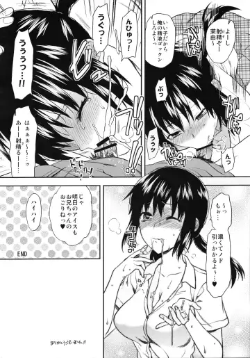 [Yuzuki N Dash] Omakebon to Guest Genkou no Matome Fhentai - Page 54