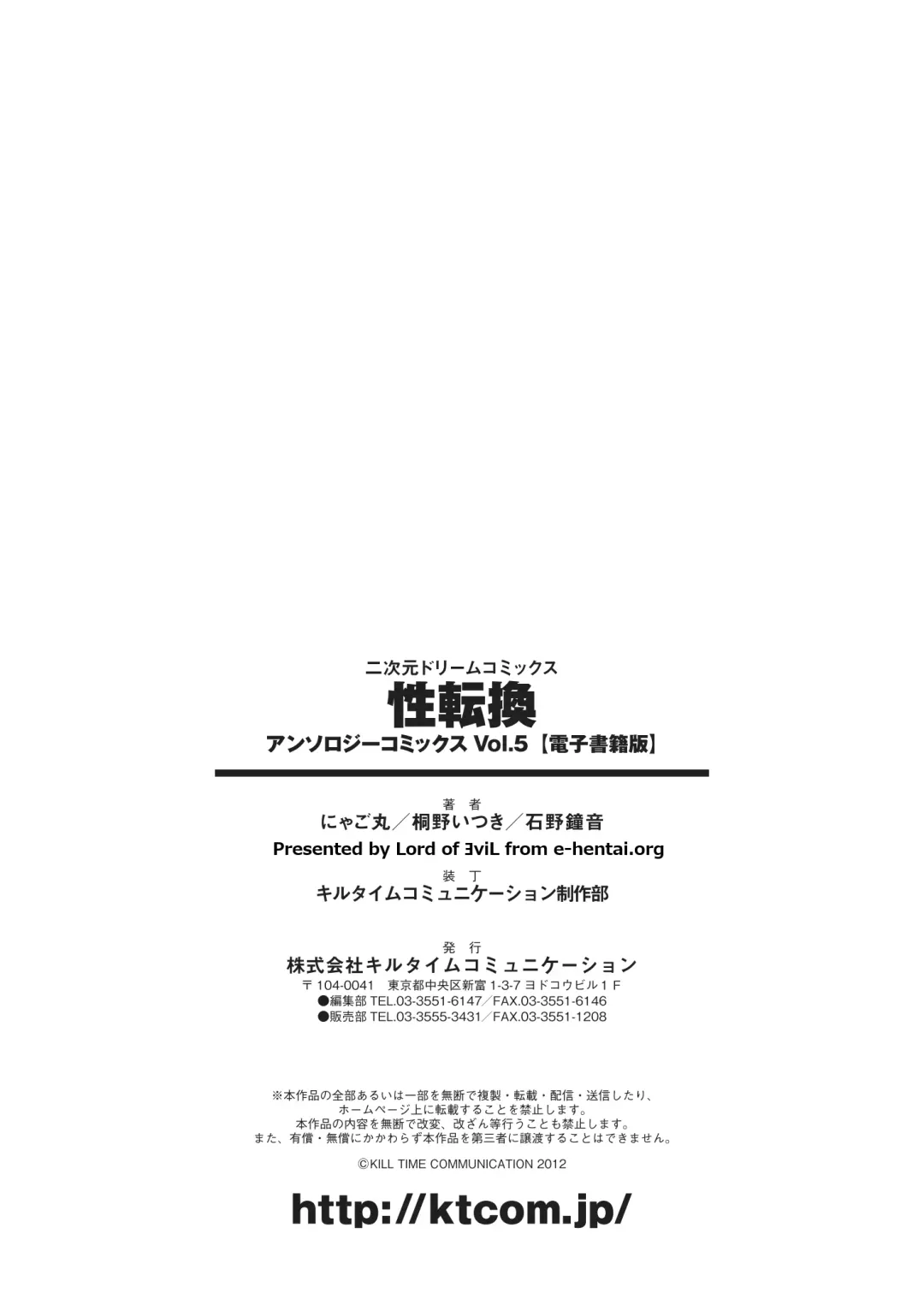 [Ishino Kanon - Nyagomaru - Touno Itsuki] Seitenkan Anthology Comics Vol. 5 Fhentai - Page 78