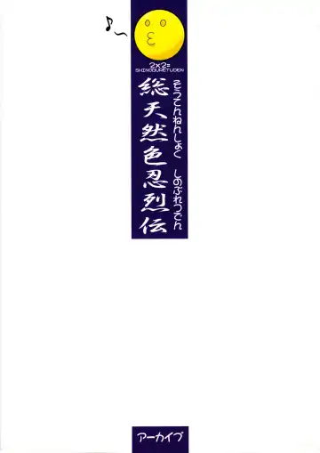 [Hechi] Soutennenshoku Shinobu Retsuden Fhentai - Page 30