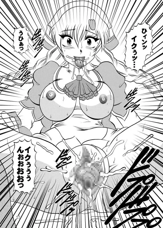 [Murakami Masaki] Inyoku Kaizou: Shining Hearts Fhentai - Page 27