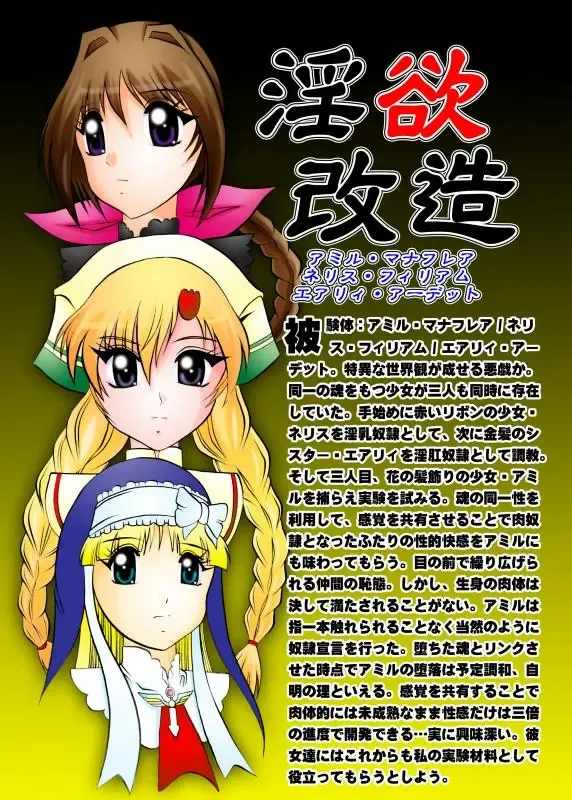 [Murakami Masaki] Inyoku Kaizou: Shining Hearts Fhentai - Page 32