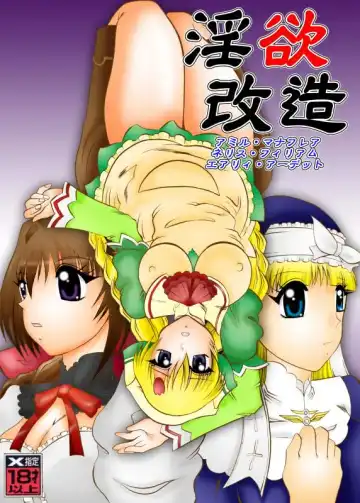 Read [Murakami Masaki] Inyoku Kaizou: Shining Hearts - Fhentai