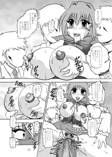 [Murakami Masaki] Inyoku Kaizou: Shining Hearts Fhentai - Page 12