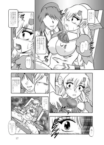 [Murakami Masaki] Inyoku Kaizou: Shining Hearts Fhentai - Page 17