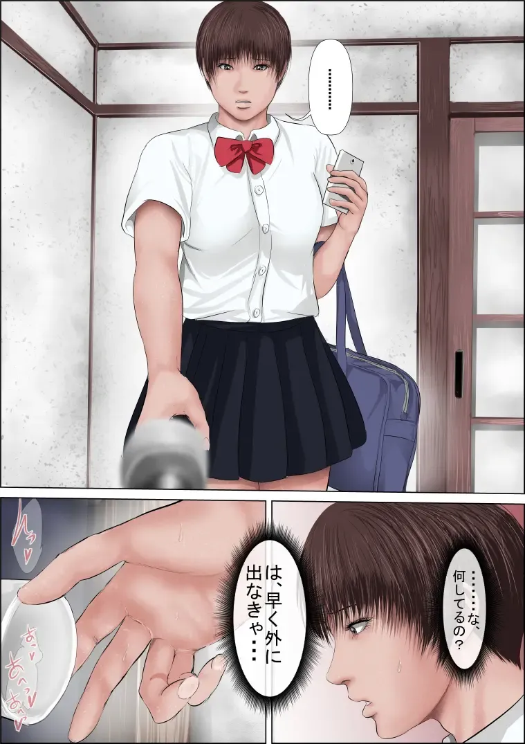 Zetsurin Hokeni ni Kanzen ni Hame Otosarechau Sawamura-san Fhentai - Page 4