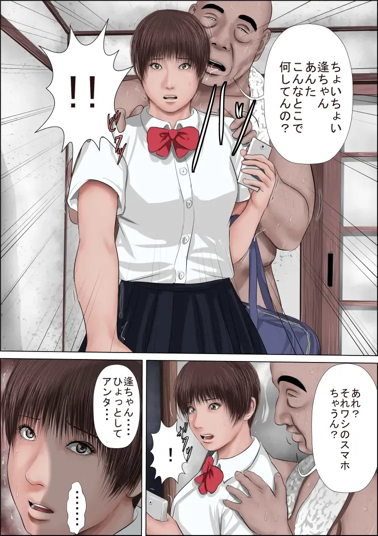 Zetsurin Hokeni ni Kanzen ni Hame Otosarechau Sawamura-san Fhentai - Page 6