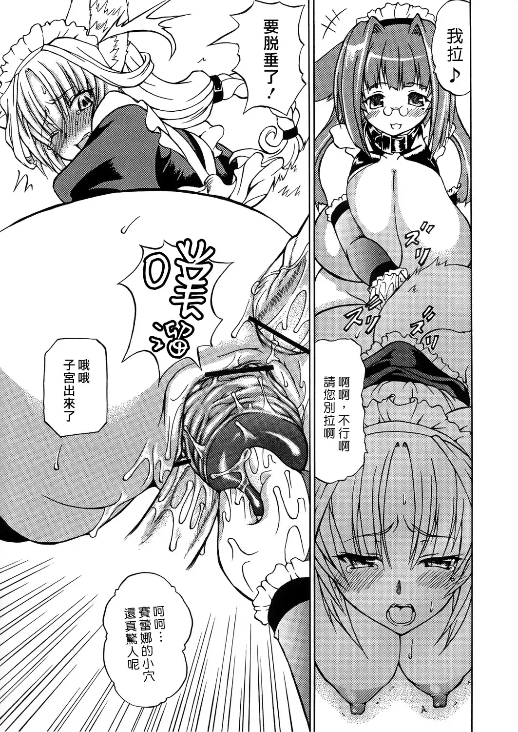 [Shiina Kazuki] Kemonokko Yuugi Ni Fhentai - Page 11