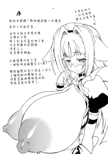 [Shiina Kazuki] Kemonokko Yuugi San Fhentai - Page 3