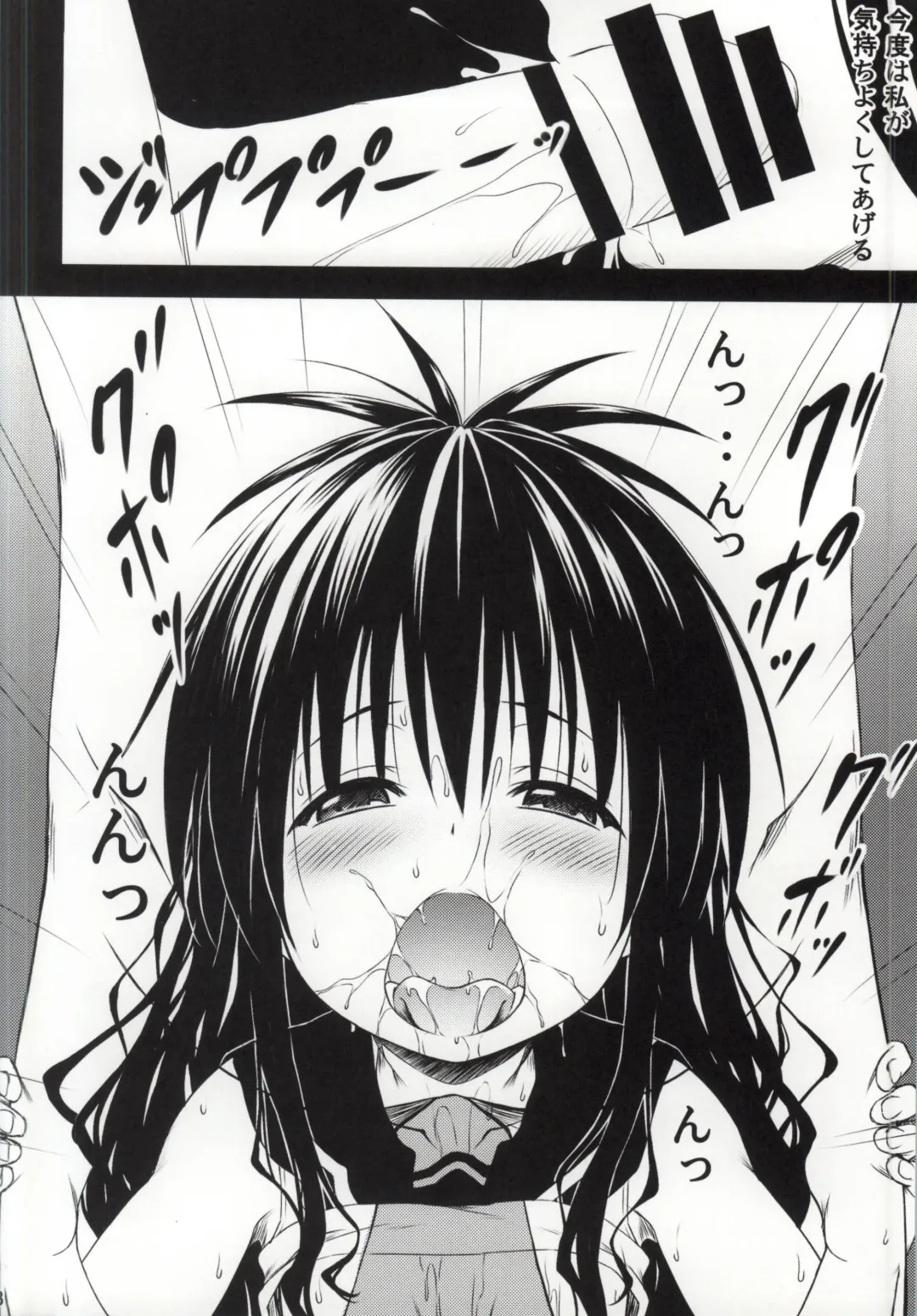 [Kotogi Raura] love me Kan♥ Fhentai - Page 7