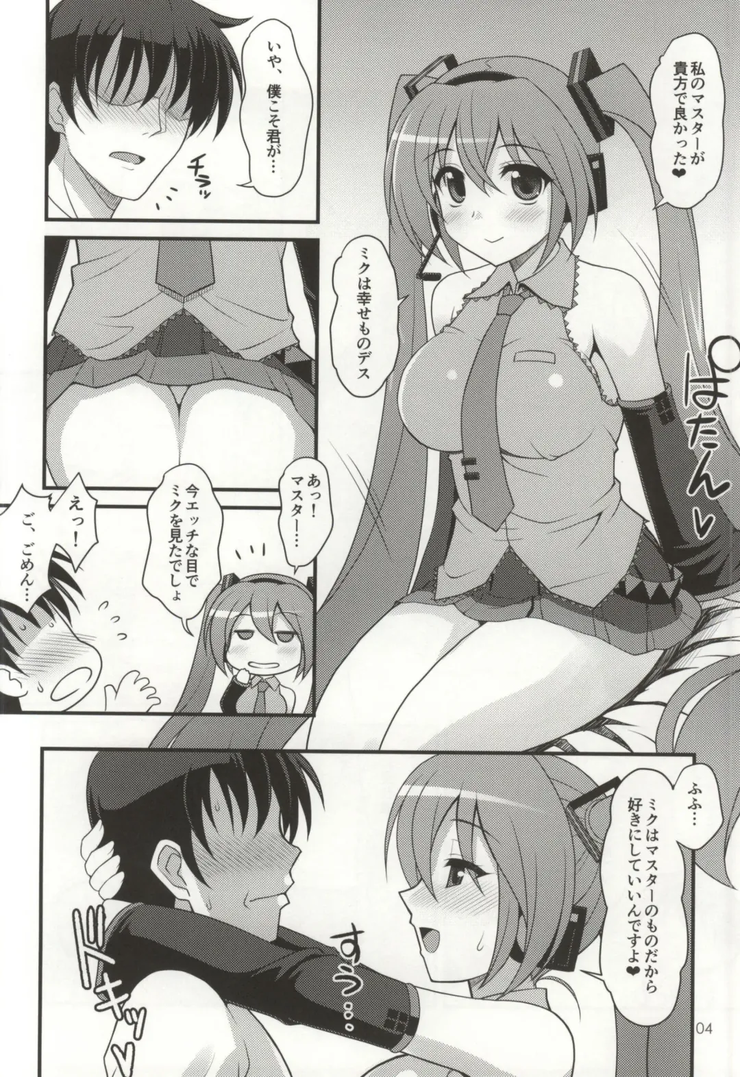 [Hormone Koijirou] Uchi ni Kita Denshi no Utahime ga Ero Sugite Sagyou ga Hakadoranai Ken Fhentai - Page 3