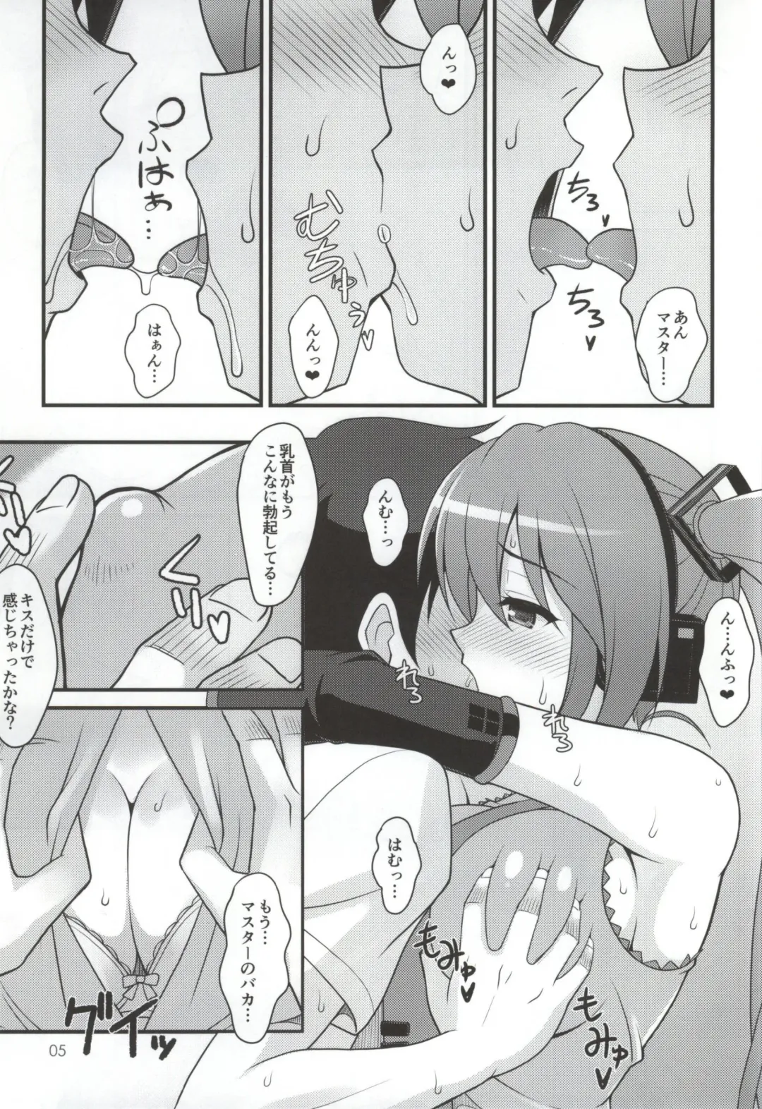 [Hormone Koijirou] Uchi ni Kita Denshi no Utahime ga Ero Sugite Sagyou ga Hakadoranai Ken Fhentai - Page 4