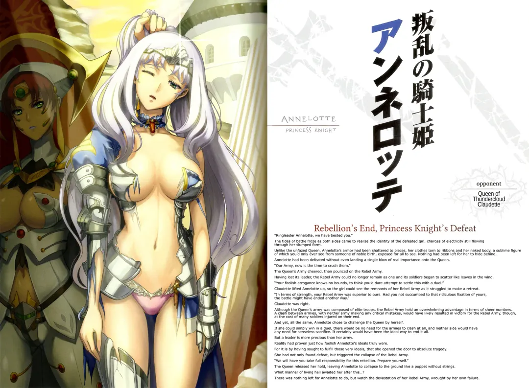 Queen's Blade Kanzen Haiboku Gashuu Vanquished Queens 3 Fhentai - Page 24