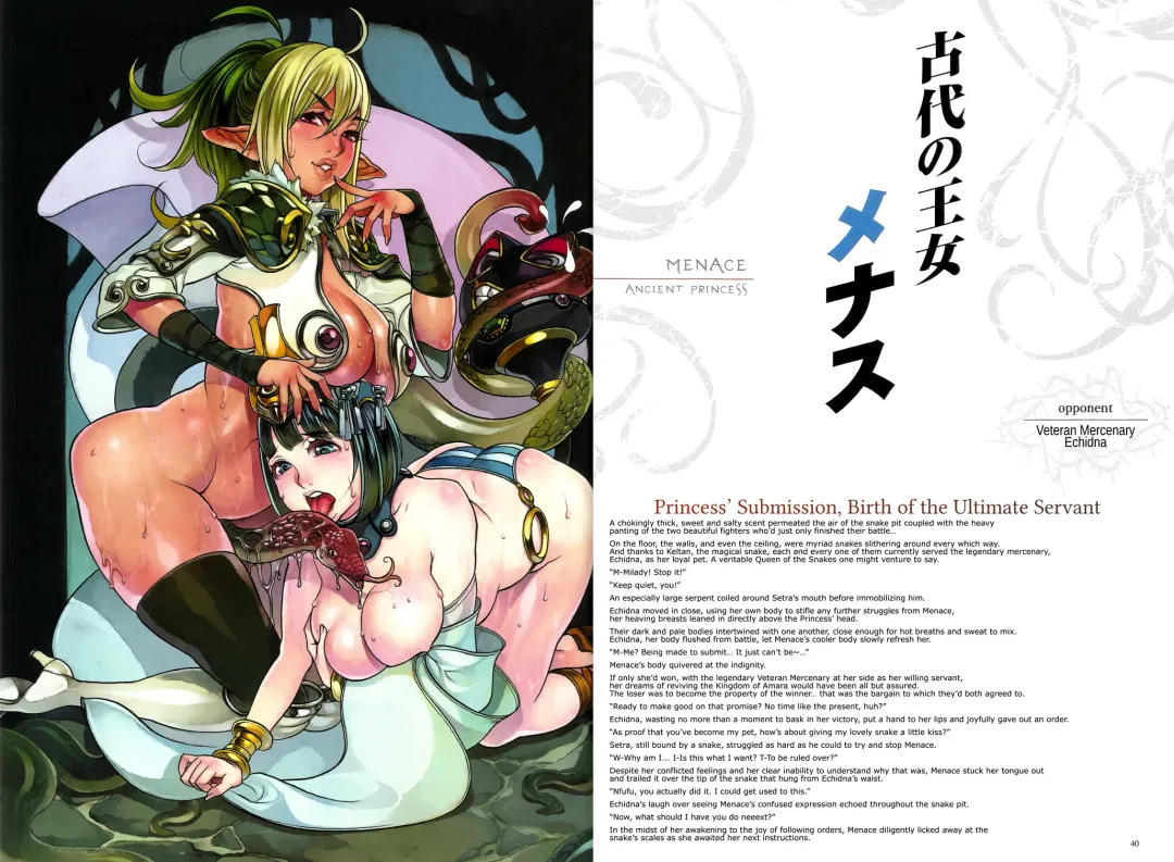Queen's Blade Kanzen Haiboku Gashuu Vanquished Queens 3 Fhentai - Page 38