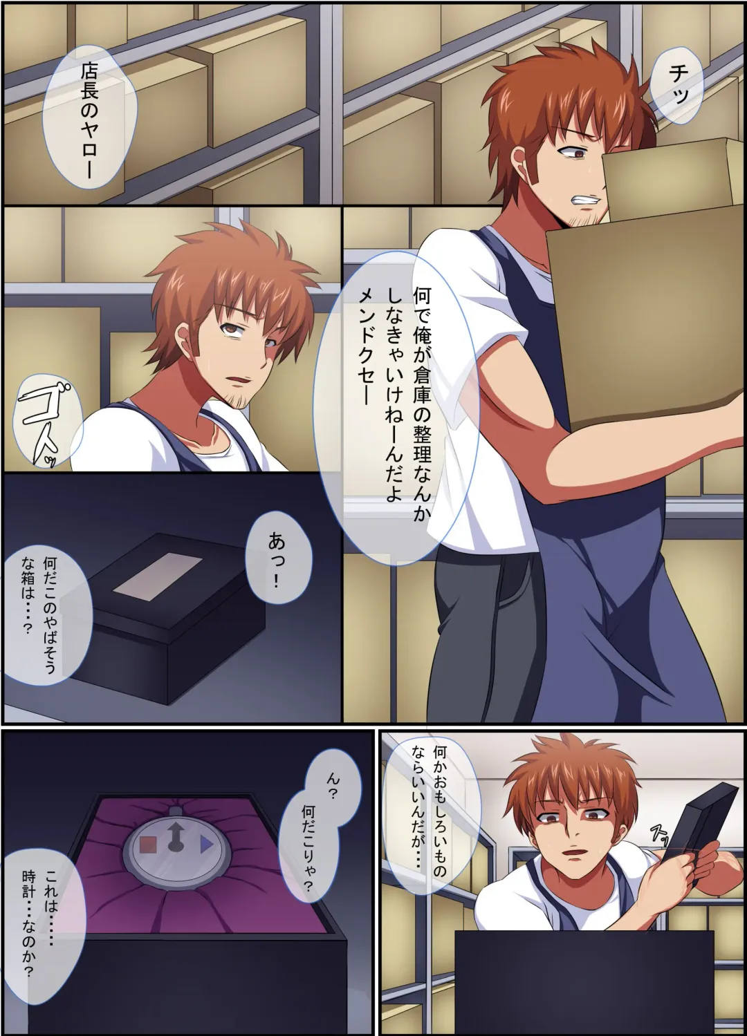 [Kamisori] Ase de Muremure no Joshi o Jikan o Tomete Okasu ~ Sports Gym Hen Fhentai - Page 2