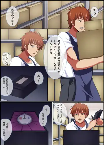 [Kamisori] Ase de Muremure no Joshi o Jikan o Tomete Okasu ~ Sports Gym Hen Fhentai - Page 2