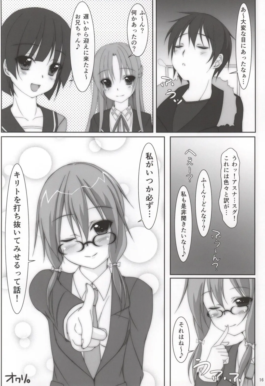 [Tomosuke] M-REPO 04 Fhentai - Page 13