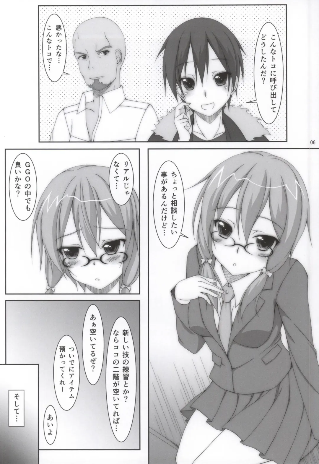 [Tomosuke] M-REPO 04 Fhentai - Page 3