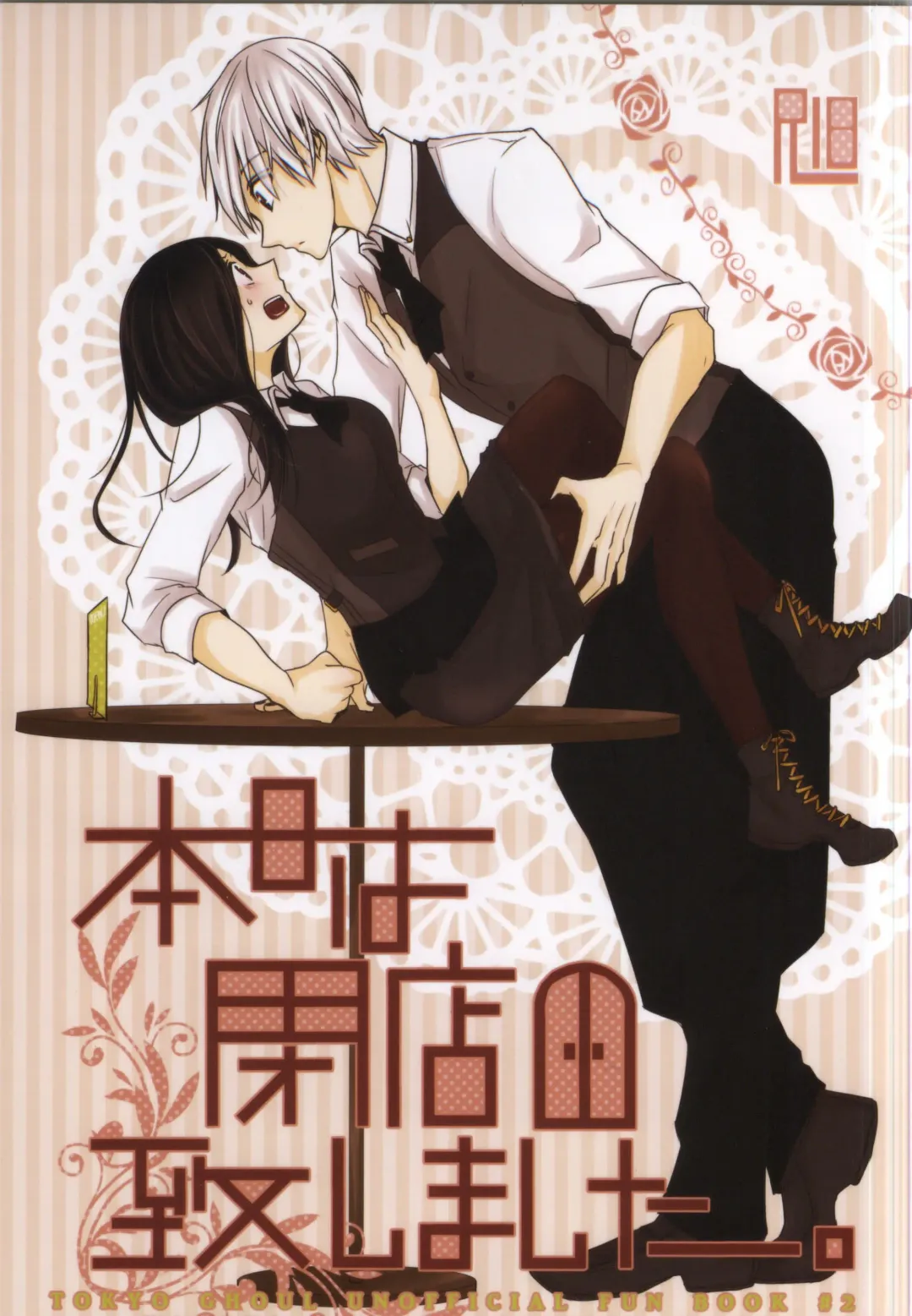 [Puchida] Honjitsu wa Heiten Itashimashita Fhentai - Page 1