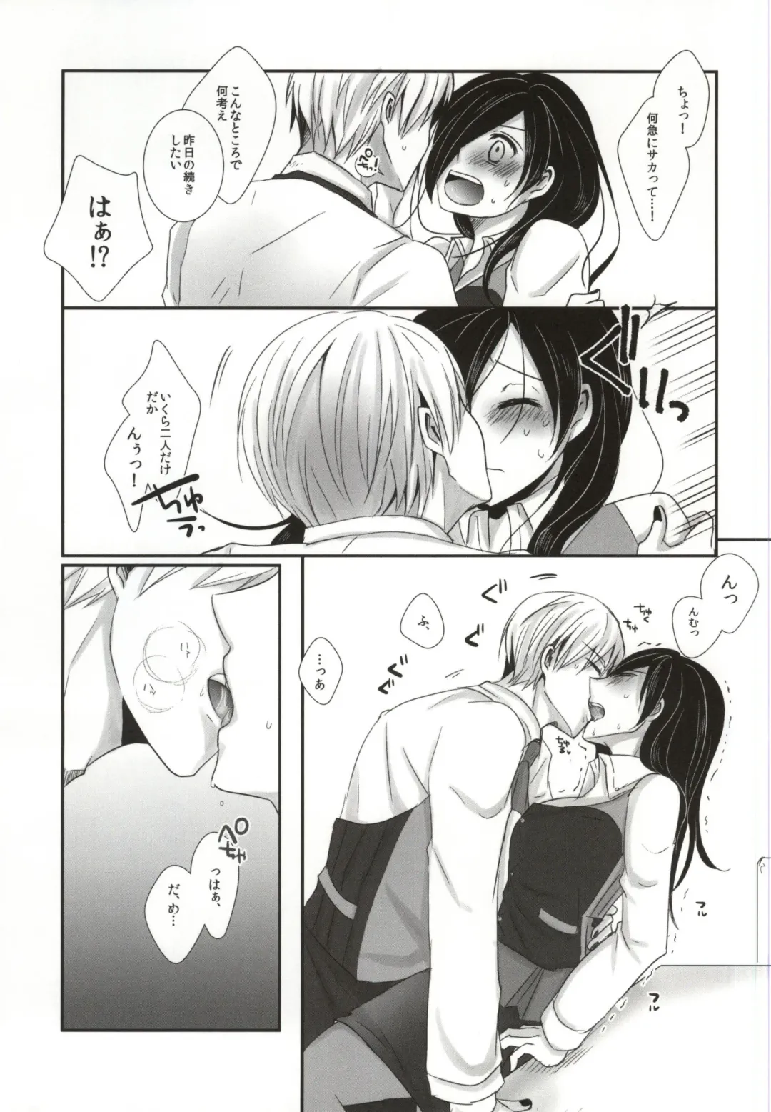 [Puchida] Honjitsu wa Heiten Itashimashita Fhentai - Page 11