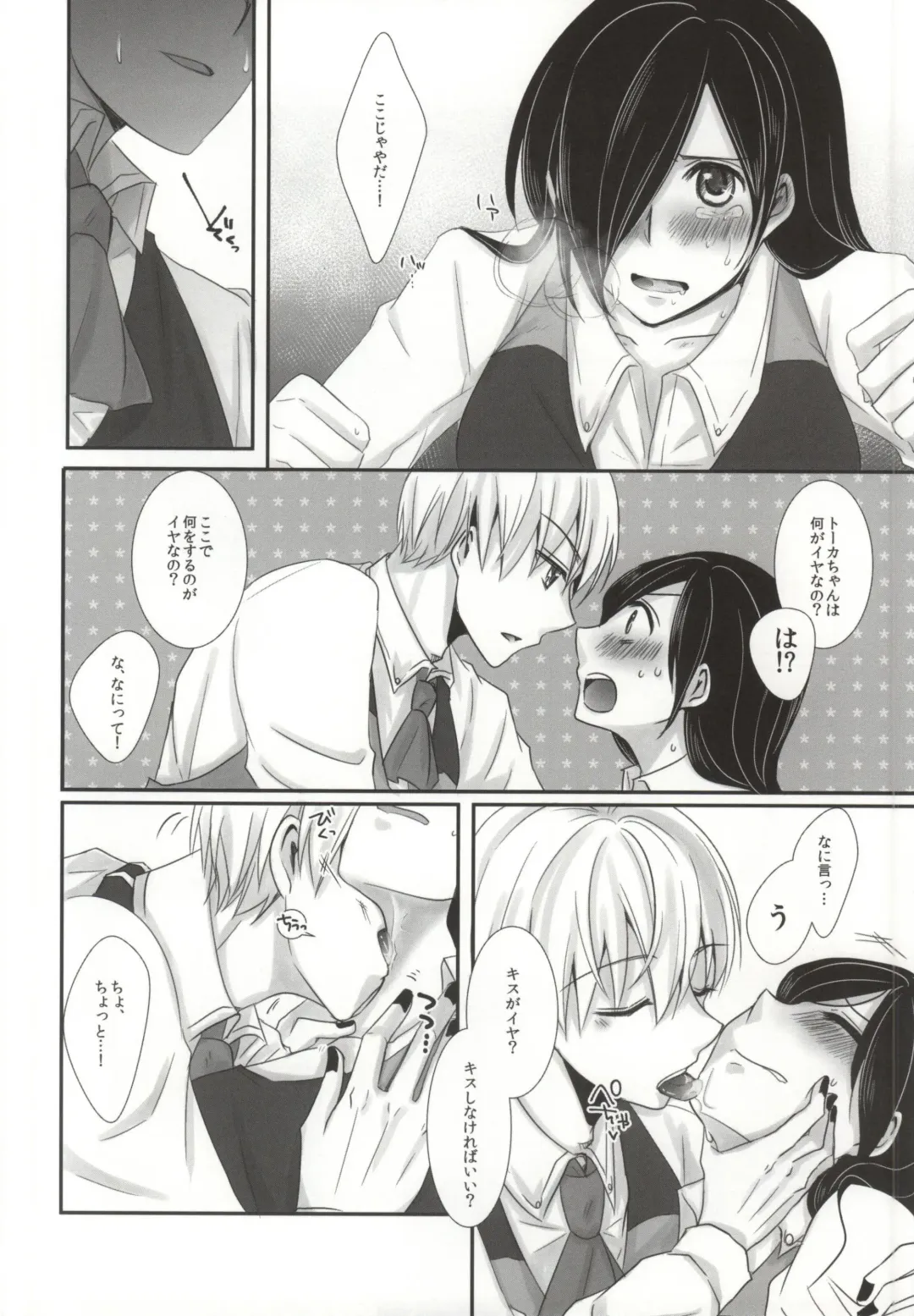 [Puchida] Honjitsu wa Heiten Itashimashita Fhentai - Page 12