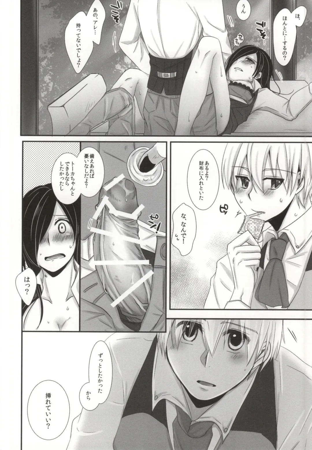 [Puchida] Honjitsu wa Heiten Itashimashita Fhentai - Page 18