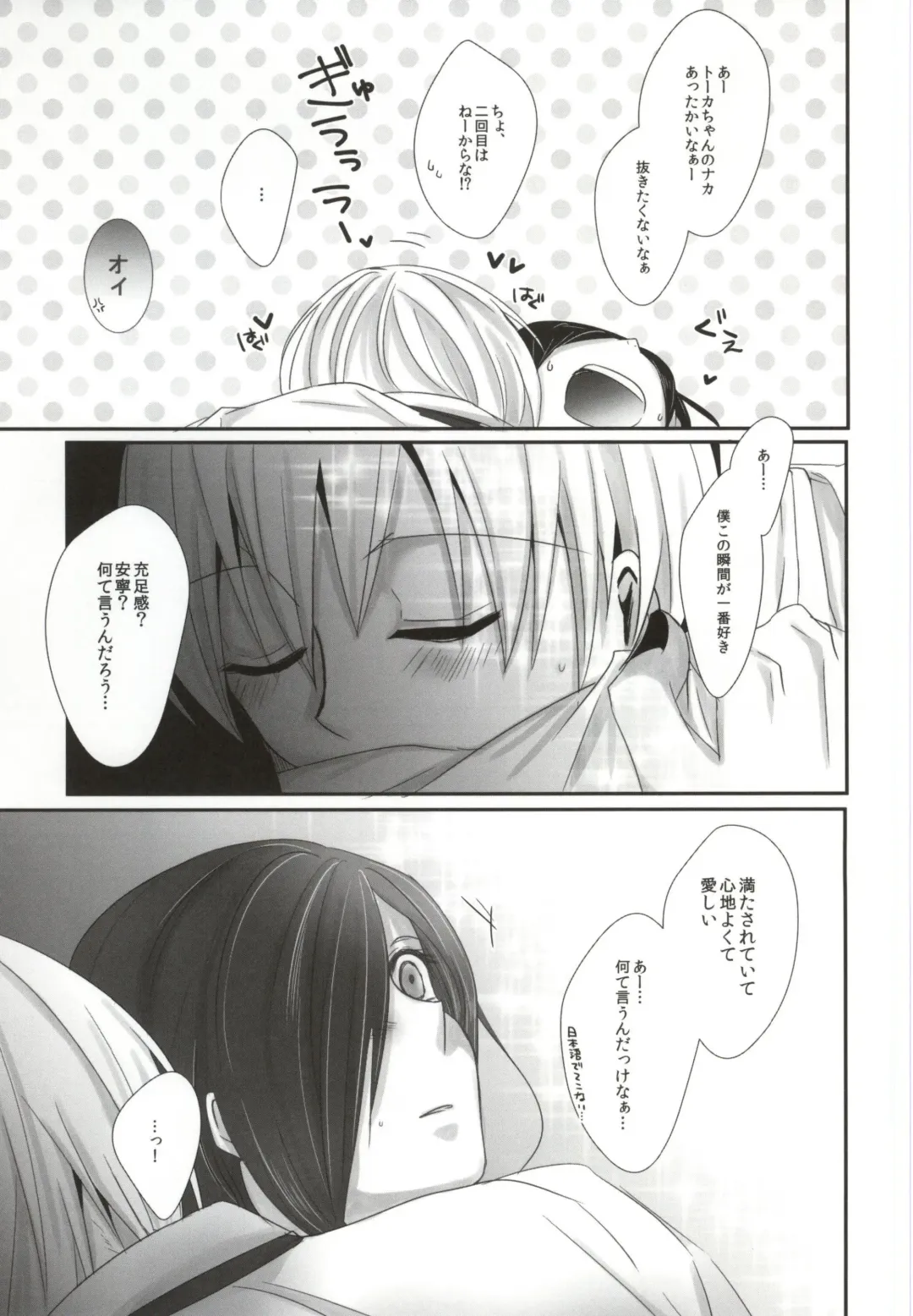 [Puchida] Honjitsu wa Heiten Itashimashita Fhentai - Page 27