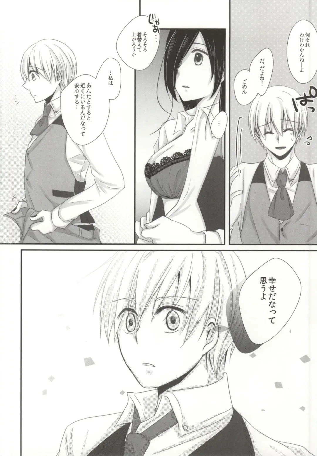 [Puchida] Honjitsu wa Heiten Itashimashita Fhentai - Page 28