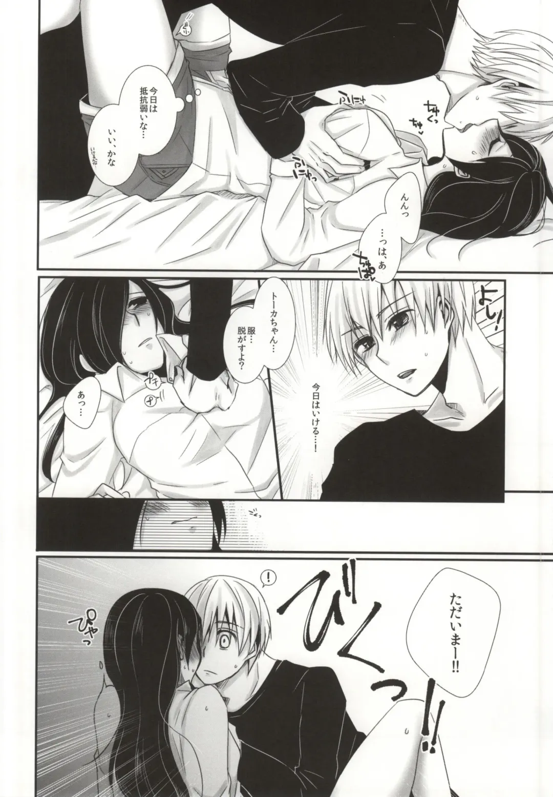 [Puchida] Honjitsu wa Heiten Itashimashita Fhentai - Page 4