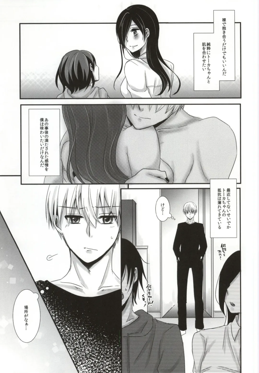 [Puchida] Honjitsu wa Heiten Itashimashita Fhentai - Page 7