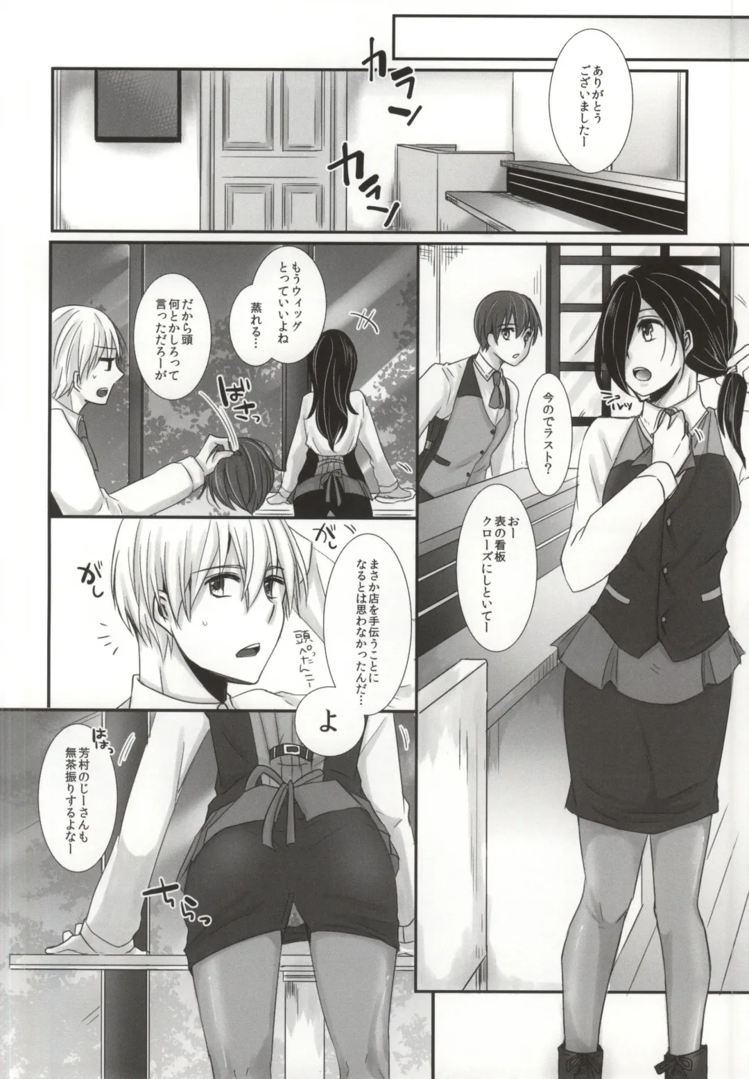 [Puchida] Honjitsu wa Heiten Itashimashita Fhentai - Page 8