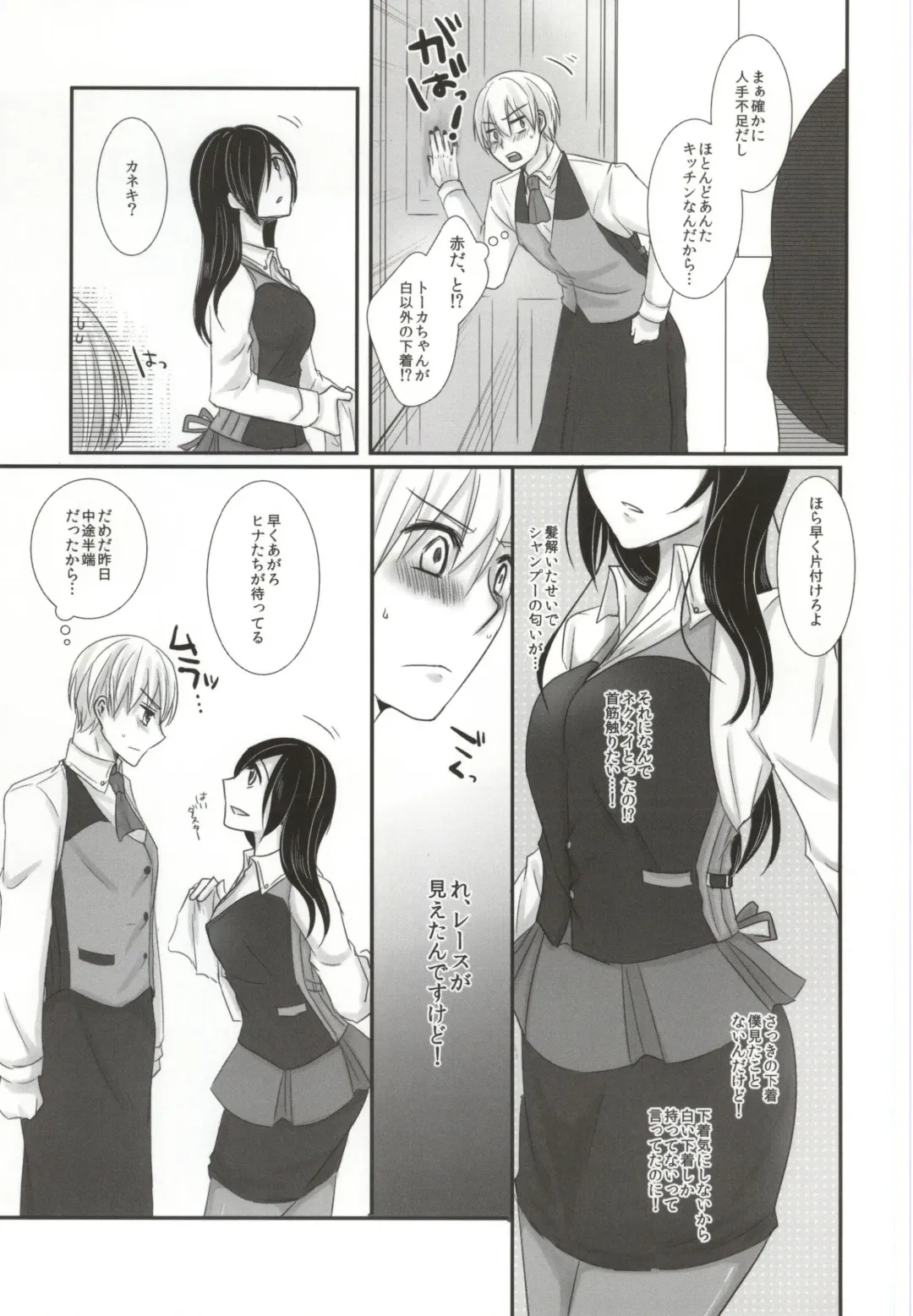 [Puchida] Honjitsu wa Heiten Itashimashita Fhentai - Page 9