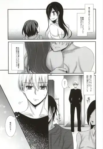 [Puchida] Honjitsu wa Heiten Itashimashita Fhentai - Page 7