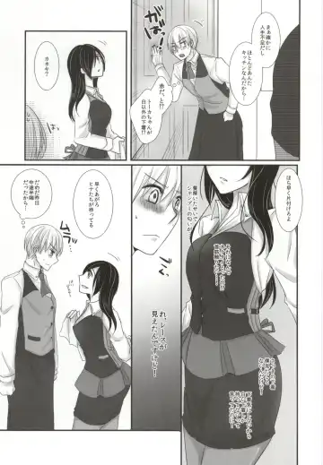 [Puchida] Honjitsu wa Heiten Itashimashita Fhentai - Page 9