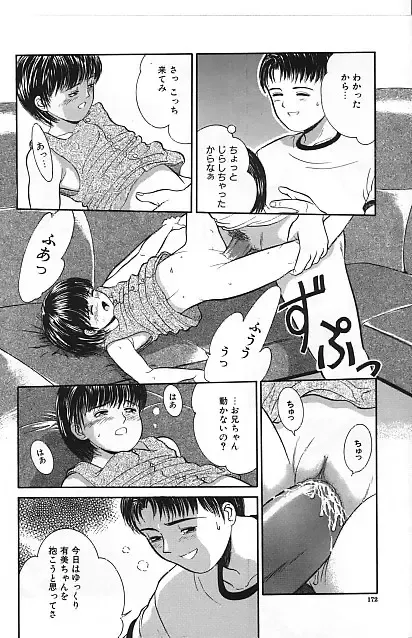 [Ichiichi Yuuna] Yorimichi Fhentai - Page 168