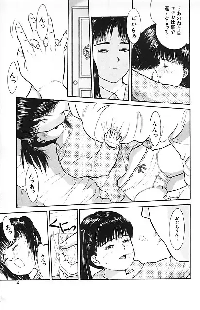 [Ichiichi Yuuna] Yorimichi Fhentai - Page 25