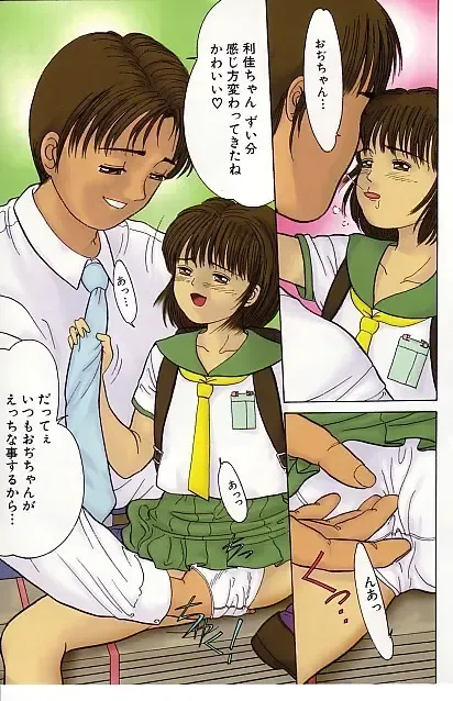 [Ichiichi Yuuna] Yorimichi Fhentai - Page 4