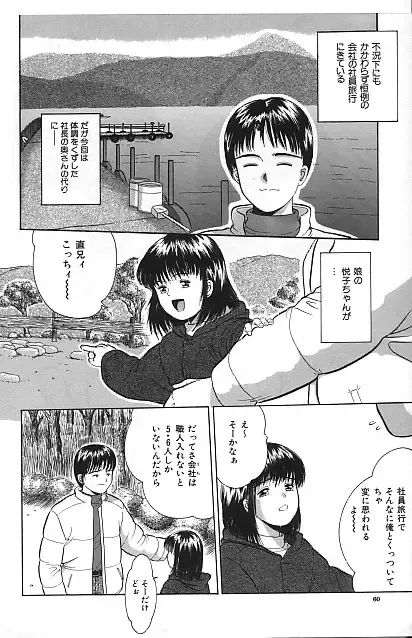 [Ichiichi Yuuna] Yorimichi Fhentai - Page 56