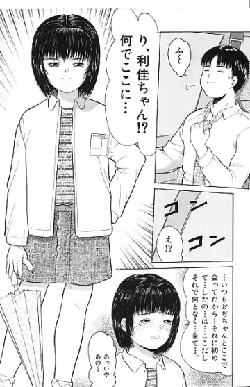 [Ichiichi Yuuna] Yorimichi Fhentai - Page 110