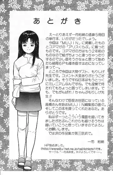 [Ichiichi Yuuna] Yorimichi Fhentai - Page 179