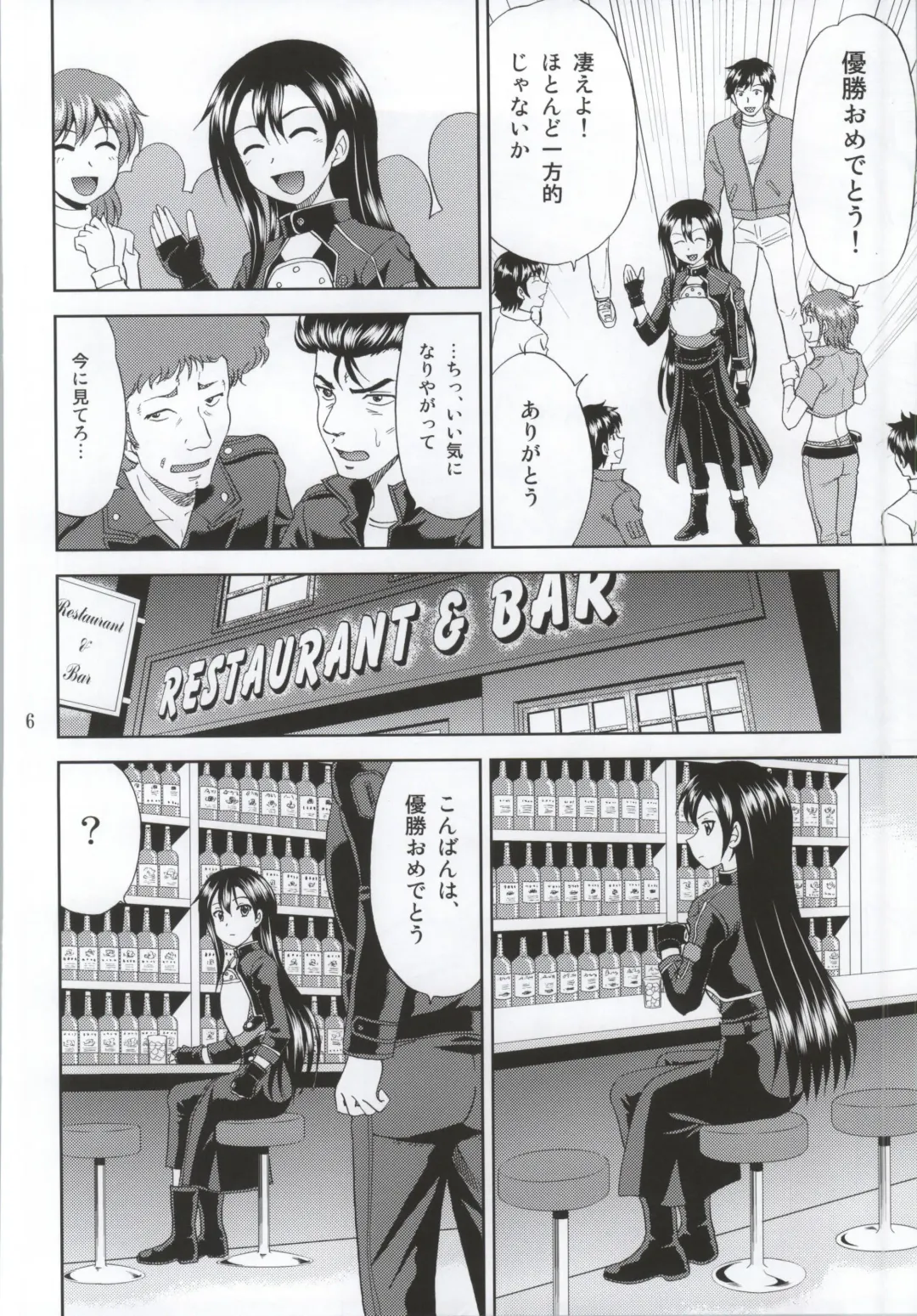 [Yasu Rintarou] Phantom Rape Fhentai - Page 3